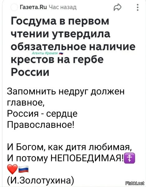 Опять Конституцией подтёрлись. Сейчас "полумесяцы" возбудятся.

Конституция РФ ст. 14

1. Российская Федерация - светское государство. Никакая религия не может устанавливаться в качестве государственной или обязательной.
2. Религиозные объединения отделены от государства и равны перед законом.