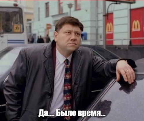 Помню, помню... 2000 год, море пива, красивые девушки и слэм под Дельфина))))