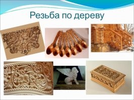 Из  30 фото только пять резьба по дереву. Остальное работа плотника. Несомненно работы отличные, но тупые авторы всё больше поражают тупизной. Резьба по дереву это совершенно не = плотницкой работе, а тупицы этой разницы не знают, но шлёпают тупые заголовки, бравируя что тупые.

 Вот тупой автор почитай и запомни и больше не позорься. 

 Резьба по дереву   это вид художественной обработки древесины, при котором с помощью специальных инструментов создаются объёмные или плоские узоры, фигуры, орнаменты и композиции.

   Плотники строят дома и сооружения из массива древесины, создают и монтируют части здания и интерьера: полы, стены, балки, стропильные крыши, лестницы, окна и двери, мебель.

 Два первых фото - это резьба по дереву. Мастерство, требующее художественного вкуса и  навыков. Остальные - плотницкое дело. Утилитарное ремесло, требующее навыков и обучения.