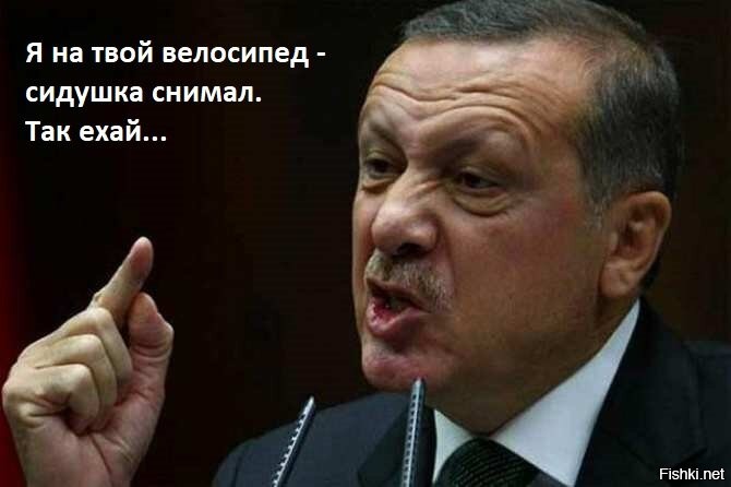 Его Эрдоган не пущает...