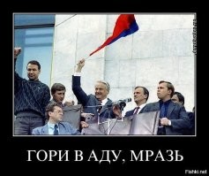 Четыре самых скандальных помилования от Бориса Ельцина