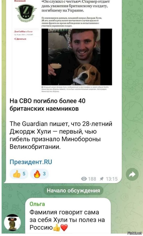 А Х..у.. ли он думал? В сказку попал?