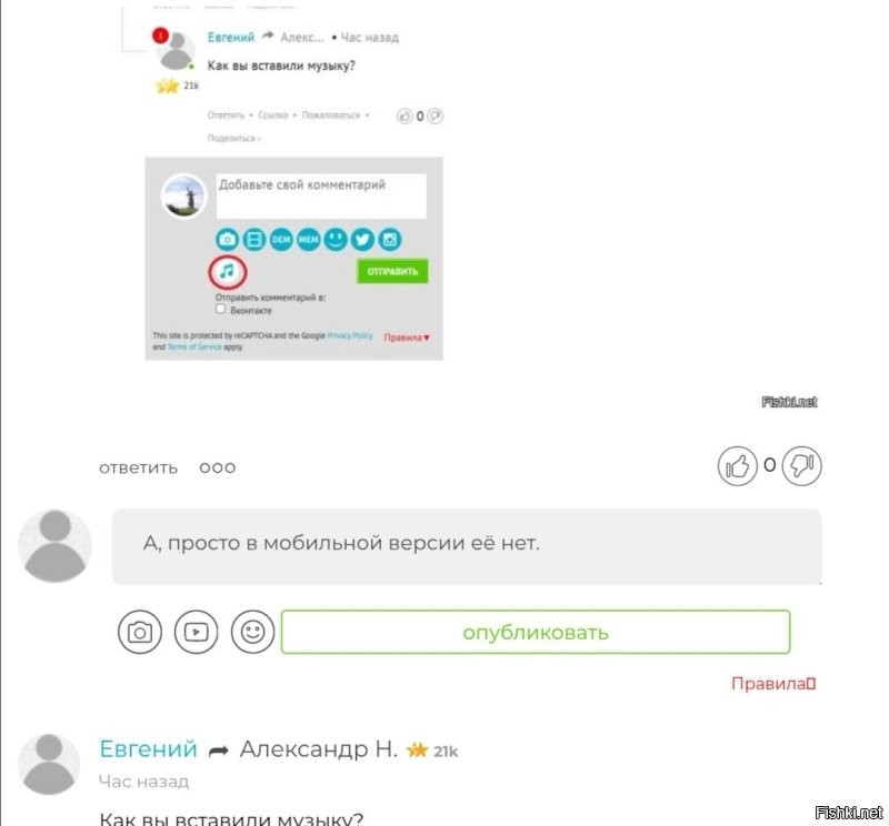 А, просто в мобильной версии её нет.