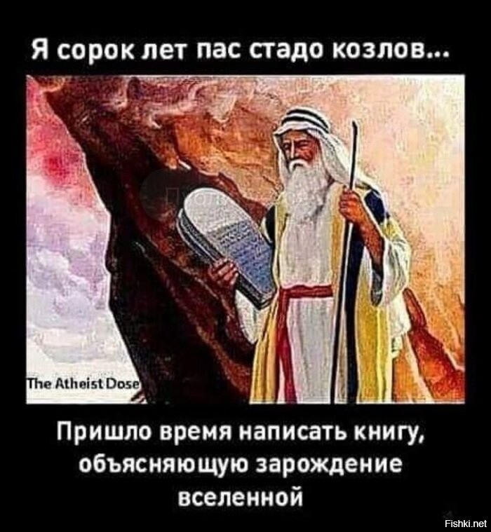 Первый год от сотворения мира. Что реально происходило в мире 7533 года назад?