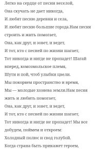 Нам песня строить и жить помогает!