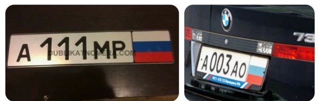 В России водителя лишили прав за отсутствие флага на номерном знаке