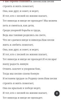 Нам песня строить и жить помогает!