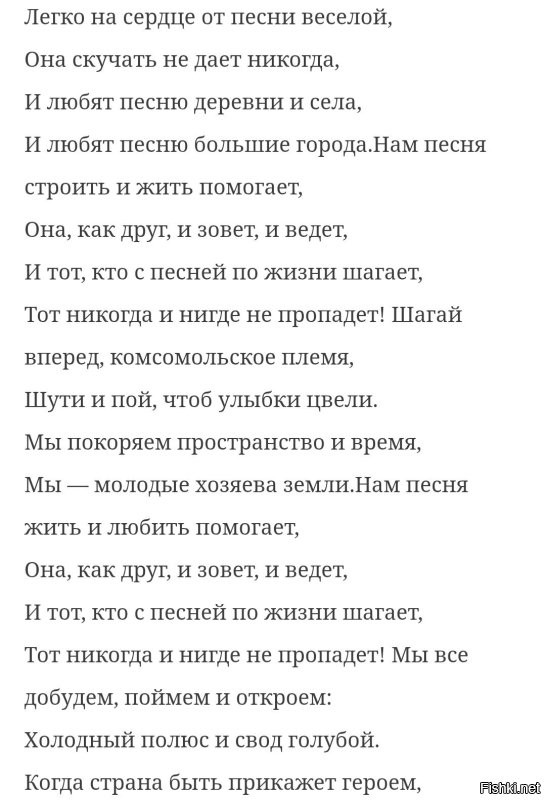 Нам песня строить и жить помогает!