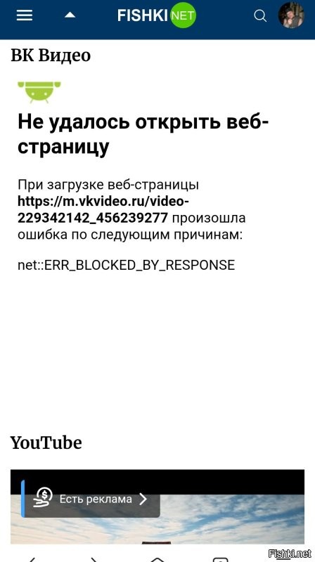 Хм... Странно. 
ВК не работает, а Труба работает.