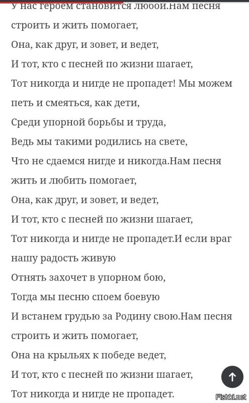 Нам песня строить и жить помогает!