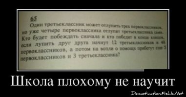 17 абсурдных и нелепых задачек по математике из школьных учебников, которые вас развеселят