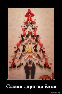 Пивная ёлка