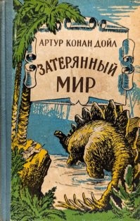 Я тоже. Одна из любимых в детстве была. Такая была, или похожая. Дал кому-то почитать, и пошла по рукам.
Ко мне больше не вернулась