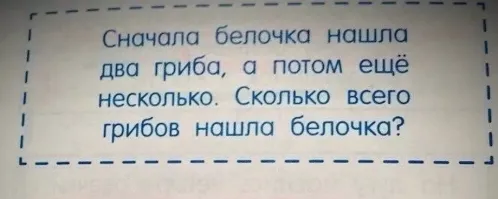 Правильный ответ - два. Она их сразу съела и понеслось - несколько грибов, танцующие медведи, президент с бубном ...