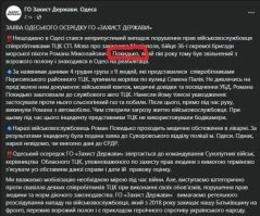 Какая же классная фамилия у захысныка: Покидько. 
Покидьок в переводе с каклятского – подонок.