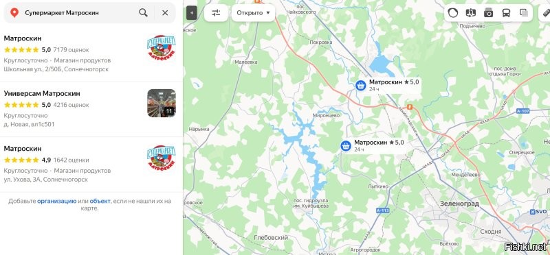 Супермаркет Матроскин