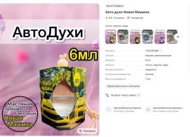 Да навалом таких уже создали. Часто используют продавцы подержанных авто.