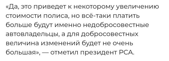 Хм... А недобросовестные, это кто? 

Те, кто осаго не покупает? 
Так для них и не подорожает, раз не покупают. 

Или недобросовестные, это начинающие водители, купившие осаго или те кто попал в аварию и заставил страховщиков платить? 
Так, что-ли?