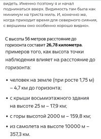 В общем, очередной поехавший кукухой. 

Обратите внимание, что как раз окнами и отделкой, точнее из отсутствием, такие сооружения и отличаются. 

___

300 миль. Угу. 
До такой видимости, он немного не достроил. 
Чуть-чуть. 
Примерно 18 километров.