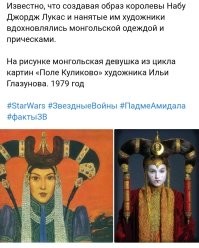Ну... Собственно, оттуда и брали образ.
