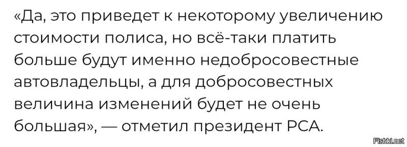 Хм... А недобросовестные, это кто? 

Те, кто осаго не покупает? 
Так для них и не подорожает, раз не покупают. 

Или недобросовестные, это начинающие водители, купившие осаго или те кто попал в аварию и заставил страховщиков платить? 
Так, что-ли?