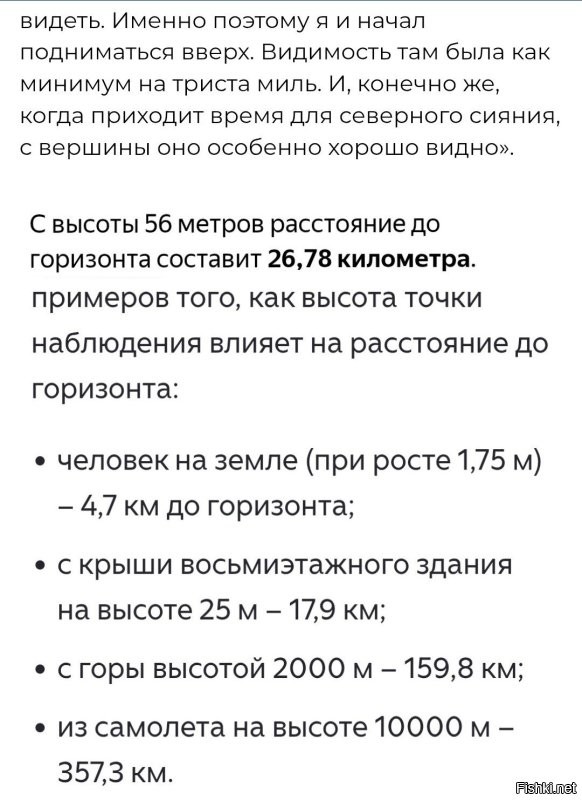 В общем, очередной поехавший кукухой. 

Обратите внимание, что как раз окнами и отделкой, точнее из отсутствием, такие сооружения и отличаются. 

___

300 миль. Угу. 
До такой видимости, он немного не достроил. 
Чуть-чуть. 
Примерно 18 километров.
