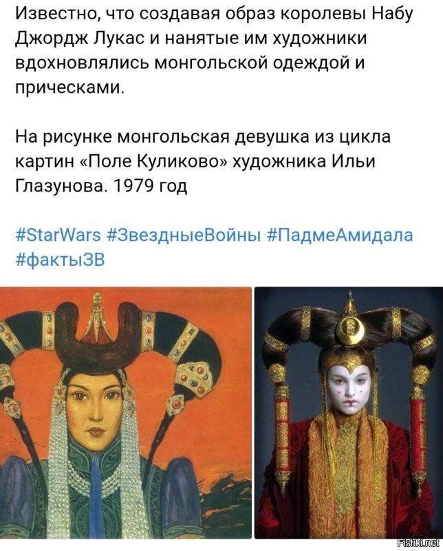 Ну... Собственно, оттуда и брали образ.