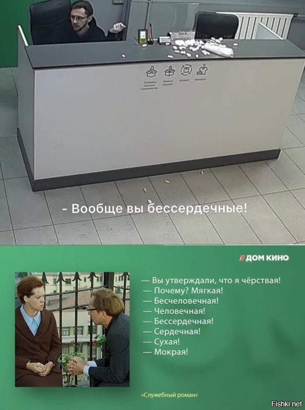 Необычная реакция клиента