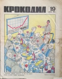 глядишь такими темпами они коммунизм построят