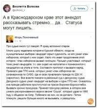 Семеро против одной. Или, вы верите нашему суду?