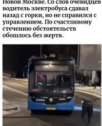 Интересно, а как он мог справиться с управлением, если его за рулём не было? 

Или они имеют ввиду, что не справился с управлением ручником?