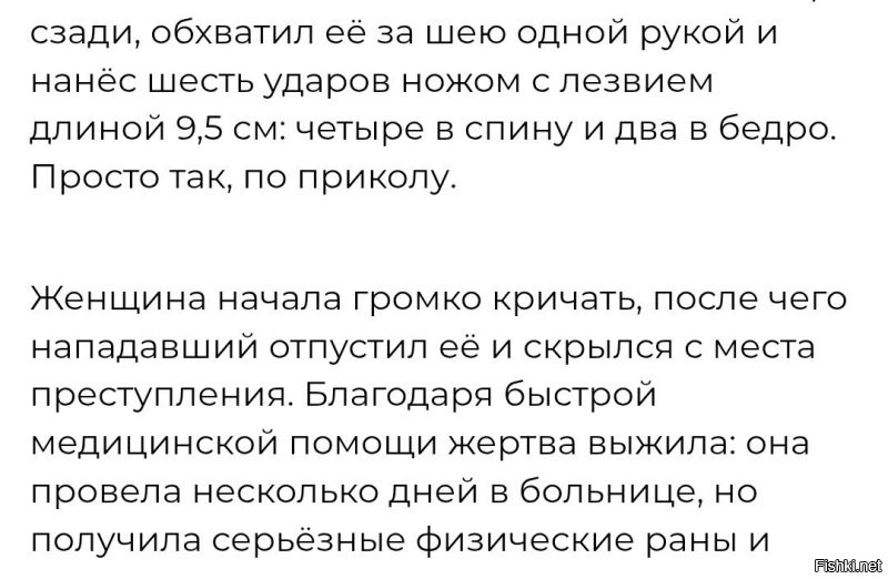 Хм... Видимо, суд не посчитал (по медэкспертизе), что это опасные ранения.

6 ударов ножом и всего несколько дней в больнице?
Наверное, только потыкал.
Если бы ножом в 9,5 см да на всю длину...
Или не довезли бы до больницы или провела бы она там намного больше времени.

Вот и не посчитали покушением на убийство.

А по факту, этого черножопика, нужно было его чёрной жопой на кол посадить.
И всю его компашку, раз не остановили.
Они только коллективную ответственность понимают.