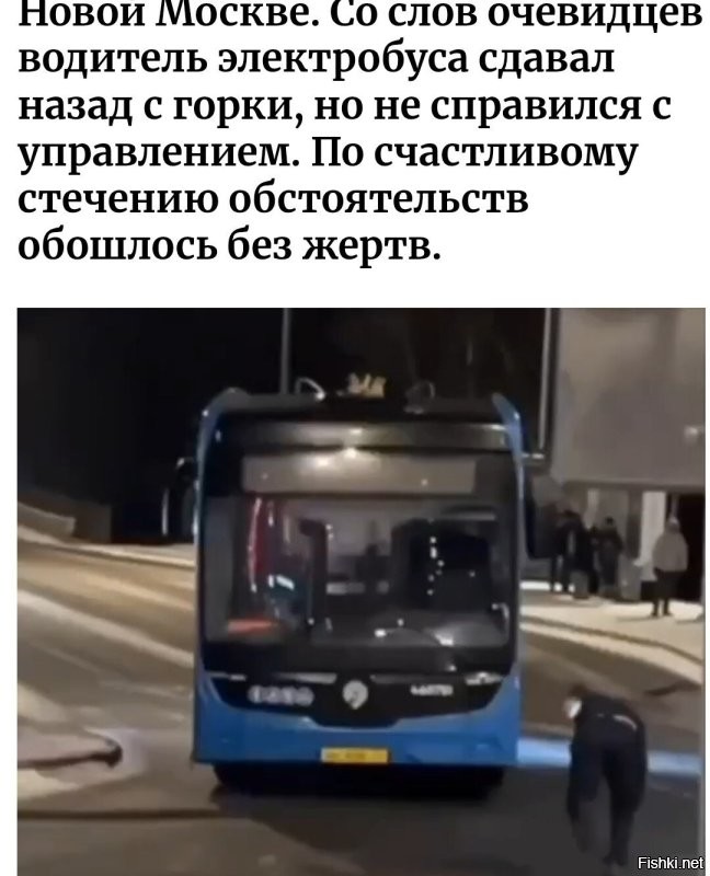 Интересно, а как он мог справиться с управлением, если его за рулём не было? 

Или они имеют ввиду, что не справился с управлением ручником?