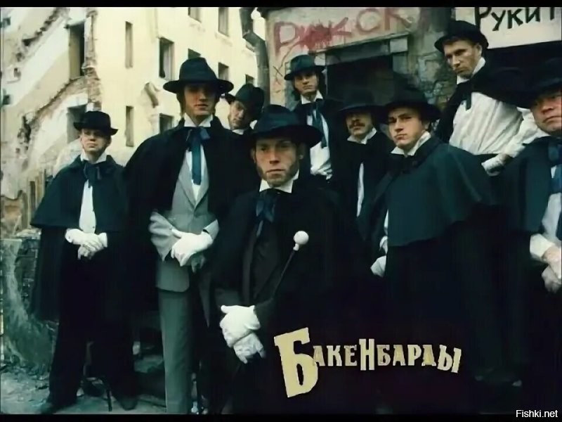 У них там целый лэйбл - Бакенбарды.
