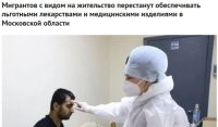 А почему такое будет только в Московской области, а не по всей стране?