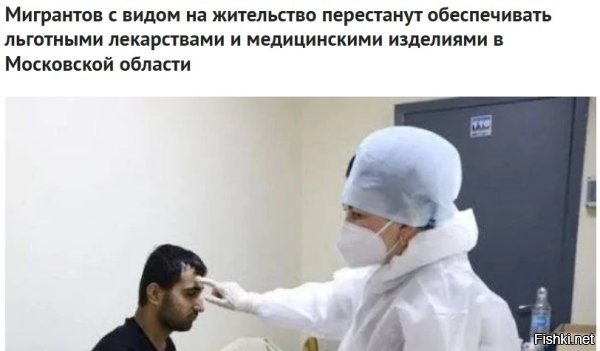 А почему такое будет только в Московской области, а не по всей стране?