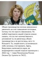 Ну, так-то смысл в этом есть. Для получения молока, нужна не только корова, но и еда для неё. Если поместить вместо 10 коров на одном гектаре 100, больше молока они не дадут и даже начнут дохнуть. Вот только мы не в Лихтенштейне живём и травы у нас хватает. Другой вопрос: Кому земля принадлежит? Недавно пришлось покататься по Подмосковью. 90% полей - дикие, заросшие бурьяном. А мы картоху из Египтов с Турциями возим и по 100 рублей покупаем.