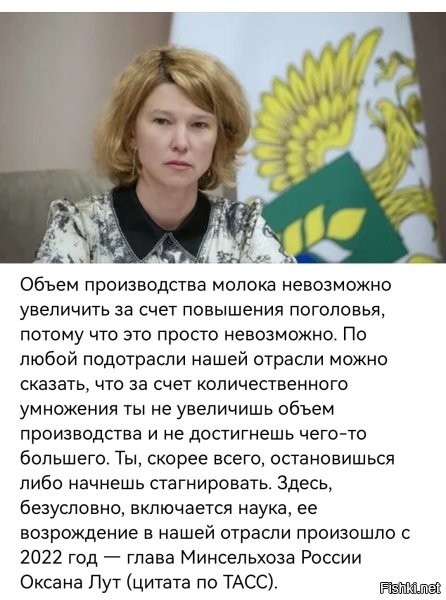 Ну, так-то смысл в этом есть. Для получения молока, нужна не только корова, но и еда для неё. Если поместить вместо 10 коров на одном гектаре 100, больше молока они не дадут и даже начнут дохнуть. Вот только мы не в Лихтенштейне живём и травы у нас хватает. Другой вопрос: Кому земля принадлежит? Недавно пришлось покататься по Подмосковью. 90% полей - дикие, заросшие бурьяном. А мы картоху из Египтов с Турциями возим и по 100 рублей покупаем.