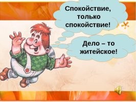 там самое главное , что бы не начали выяснять и спорить куда идти и не разделяться. как говорил Карлсон: спокойствие и спокойствие....