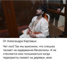 Какие нежные террористы пошли! Да за то, что он сделал, его на кол посадить мало, тварь!