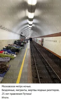 А чего Путин свет не выключил? При свете спать же неудобно!