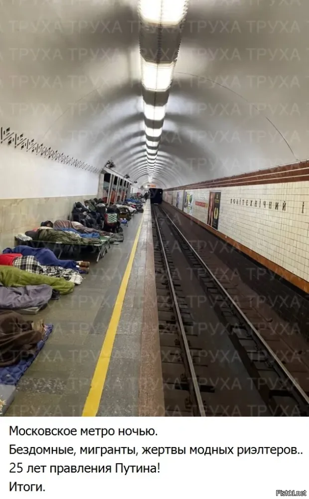 А чего Путин свет не выключил? При свете спать же неудобно!