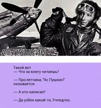 Мужчина с портретом Пушкина прошёлся по ТЦ и спросил у молодёжи, что это за рэпер