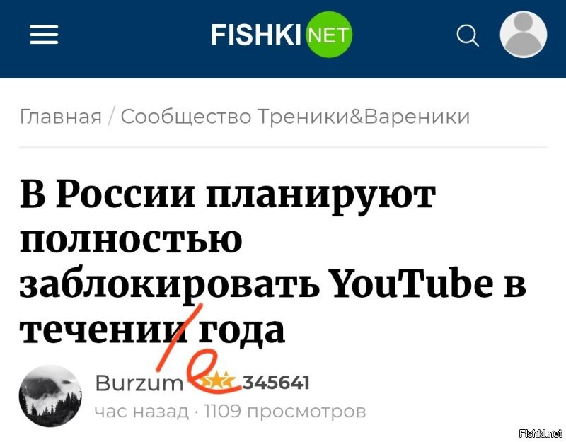 В России планируют полностью заблокировать YouTube в течение года