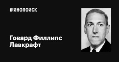 Я хотел этого поставить, но думаю мало кто при"некромикон" слышал. "+"
