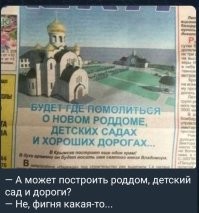 Жители Краснодара записали обращение к Путину с просьбой остановить стройку храма на месте набережной и аллеи