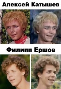 Вам не кажется что они похожи?