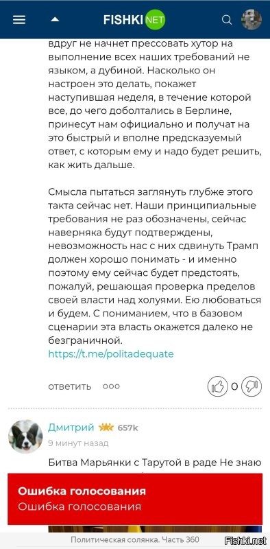 Техническая поддержка