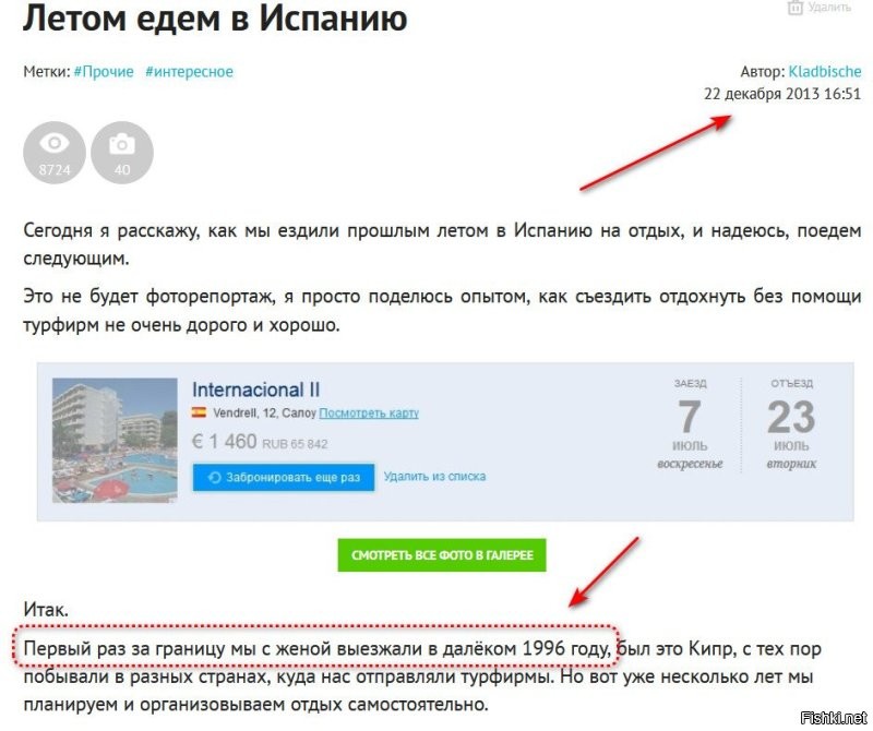 Я тебе сразу сказал, мозгами ты не разжился. Был бы по умнее, сначала узнал с кем беседовать собрался. Открыл бы мои посты и увидел, в самом первом ещё в 2013 году я писал. Можешь посмотреть на картинку. Чего, не хватило мозгов?

Ты там про бред заикался? Ну так вот, ты умудрился его написать вагон и маленькую тележку!

По порядку тебе.
>>>есть у нас тут новостройки, в которых жить никто не хочет.

Не знаю, где у тебя новостройки в которых никто жить не хочет.  У нас люди живут и радуются. Чистым дворам, подъездам, ровным полам, углам, с шумоизоляцией не всегда хорошо, это есть такое... Даже картинку тебе покажу двора.

>>>почему дома советской постройки стоят дольше, чем новые?
Потому, что новые уже все упали) Включи мозг уже. Их раньше построили, дома твои) Царские дома до сих пор стоят, красивые, не то что серое уныние СССР.

>>>сталкиваться с безграмотным чиновничьем аппаратом?

Не знаю, почему они такие у тебя) В СССР судя по всему аппарат был что надо, очень грамотно развалили страну.

>>>или почему нет бесплатных секций, кружков и других занятий для детей?

Потому, что ты балабол! Иди, сходи в школу или центр для детей и узнай, сколько кружков и секций бесплатных есть и не неси бред. 

>>>почему так кошмарит нашу систему образования? 

Кошмарит что? Ты хоть говори нормально. Что тебе не нравится? Что мы никак от реформаторов 90-х не оправимся?

>>>а медицину? 

А здесь-то что тебе не нравится? Хочешь бесплатно как в СССР, пожалуйста, хочешь за деньги, никто не против.

>>>продажные полицаи?
А ты зачем им деньги даёшь? Я вот не даю, мне не встречаются)

А в СССР прям все честные были) Тебе может рассказать про торговую мафию? Или как квартиры люди получали. Про милицию?

Фильм Змеелов смотрел? Посмотри, освежи память. Или Блондинка за углом. Можешь ещё Берегись автомобиля или Ты мне я тебе. Добрые советские фильмы, там всё очень мягко показано.
Можешь ещё передачу Фитиль вспомнить. Там тоже много интересного было.

>>>дальше пойдем? давай!.. 

Кончено пойдем. Давай!