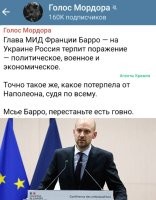 А чего мы их всё одёргиваем, уличаем во лжи, доказываем им, что они не правы? Если враг находится в заблуждении, нам это только на руку. Наоборот, нужно поддерживать врага в его заблуждениях, что экономика у нас в клочьях, что ракет осталось на 2-3 дня. Пусть он принимает неверные решения, которые ему-же и навредят.